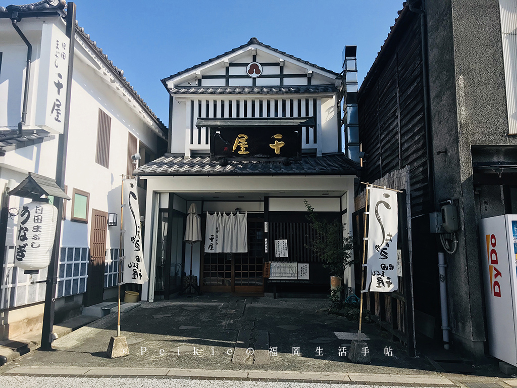 九州日田千屋鰻魚飯三吃（日田まぶし千屋）うなぎ