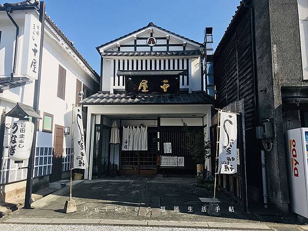 九州日田千屋鰻魚飯三吃（日田まぶし千屋）うなぎ