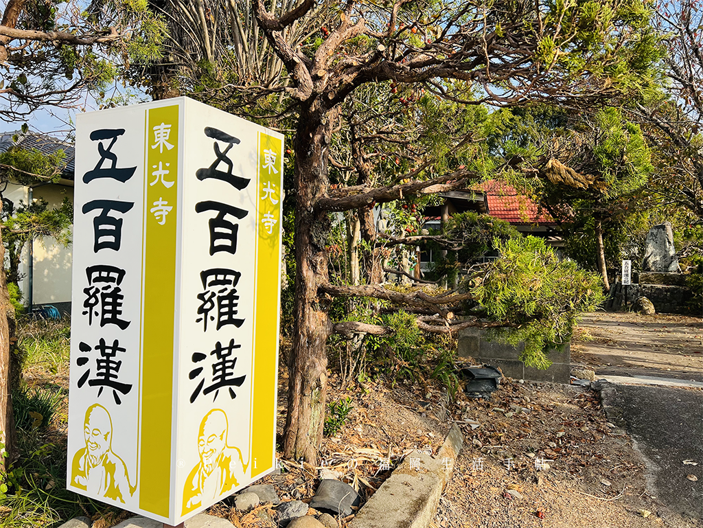 大分縣宇佐神宮、五百羅漢、鱉火鍋料理