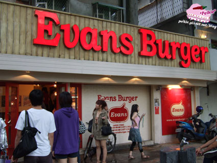 Evans burger 2.jpg