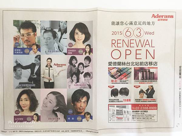 愛德蘭絲renewal open_4041.jpg