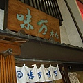 簡餐店