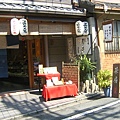 店