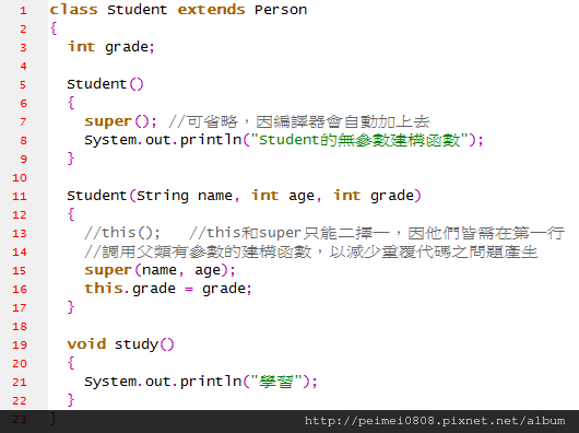 19_範例_Student.png