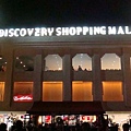 092_Discovery Mall.JPG