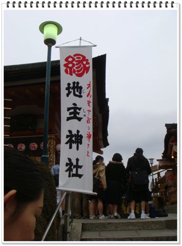 108_地主神社.JPG