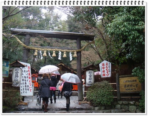 194_野宮神社.JPG