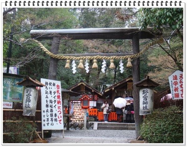 198_野宮神社.JPG