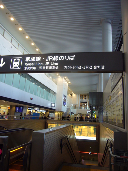 到達成田機場
