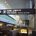 到達成田機場