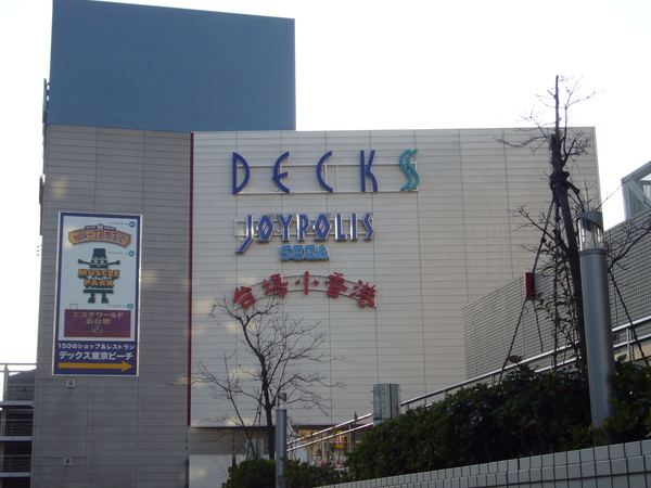 台場