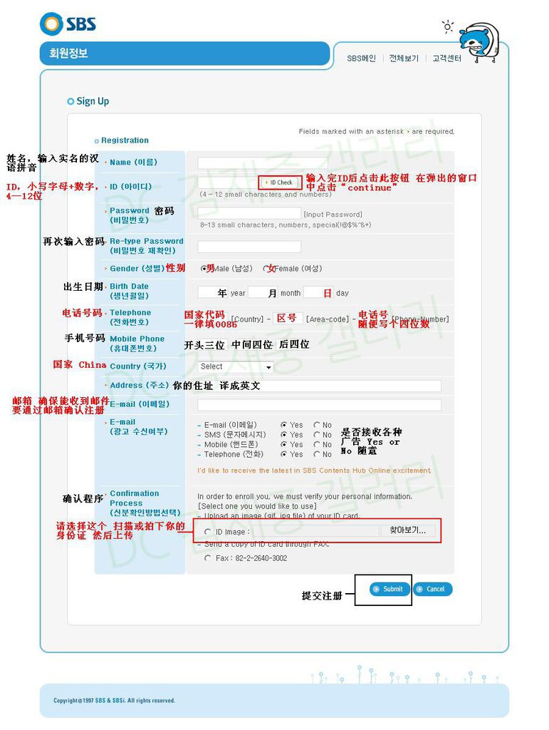 SBS註冊-2.jpg