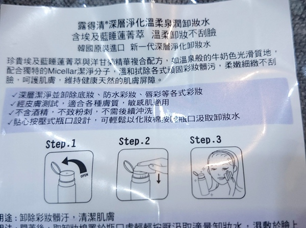 露得清_170621_0003.jpg 露得清_170621_0003.jpg