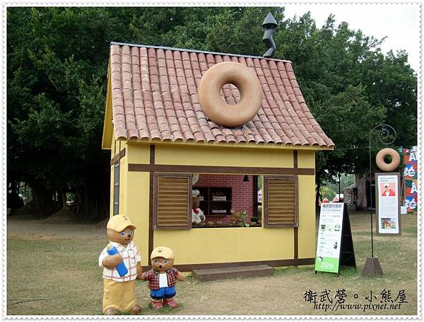 甜甜圈小熊屋