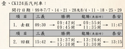 時刻表.jpg