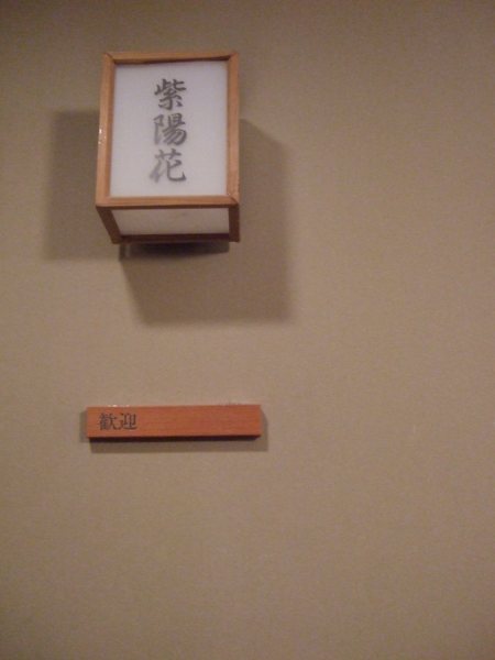 DSCF3385.JPG