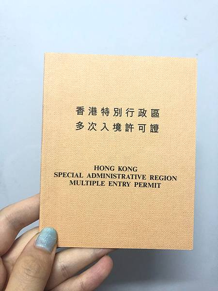 Hk香港身分證 橘金本 完整攻略 台灣人妻在香港 南南自語 南南自語 痞客邦 Hk香港身分證 橘金本 完整攻略 台灣人妻在香港 南南自語 南南自語 痞客邦