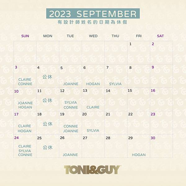 ‎九月休假表.‎001