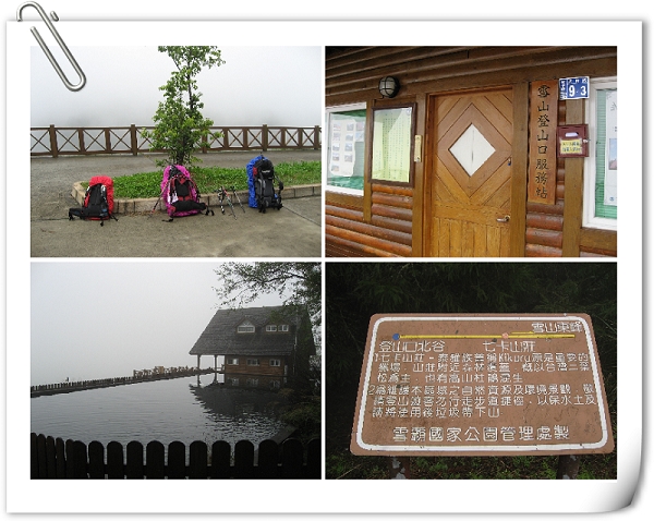 雪山登山口.jpg