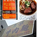 老熊牛肉麵.jpg