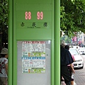 赤崁樓公車站牌
