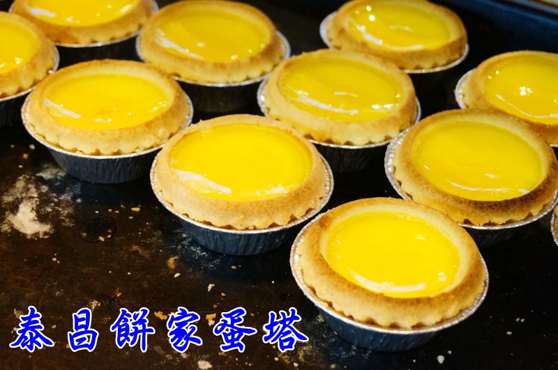 中環 泰昌餅家 蛋塔 中環 泰昌餅家 蛋塔