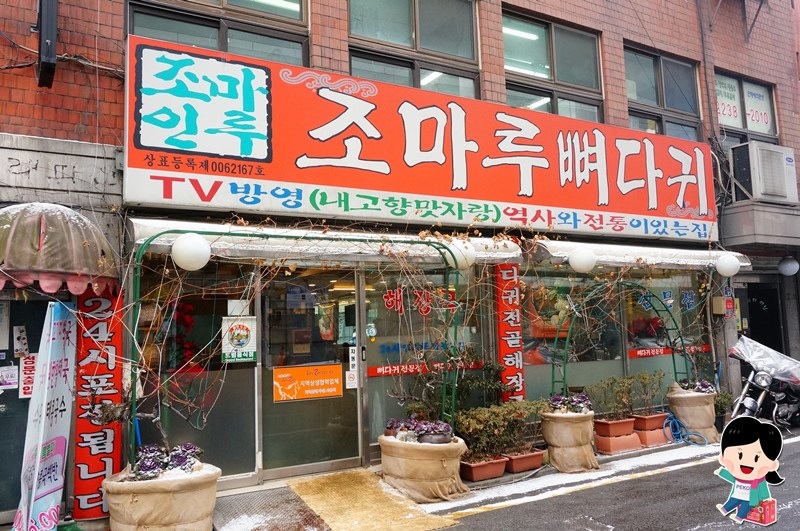 【韩国首尔美食】东庙。24小时马铃薯排骨汤