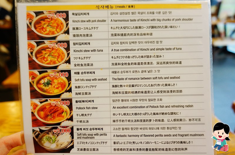新沙站美食.韓國豆腐鍋推薦.金北順大鍋家.金北順豆腐鍋.豬頸肉泡菜鍋.韓國必吃美食推薦.韓國自由行.金北順大鍋家菜單.