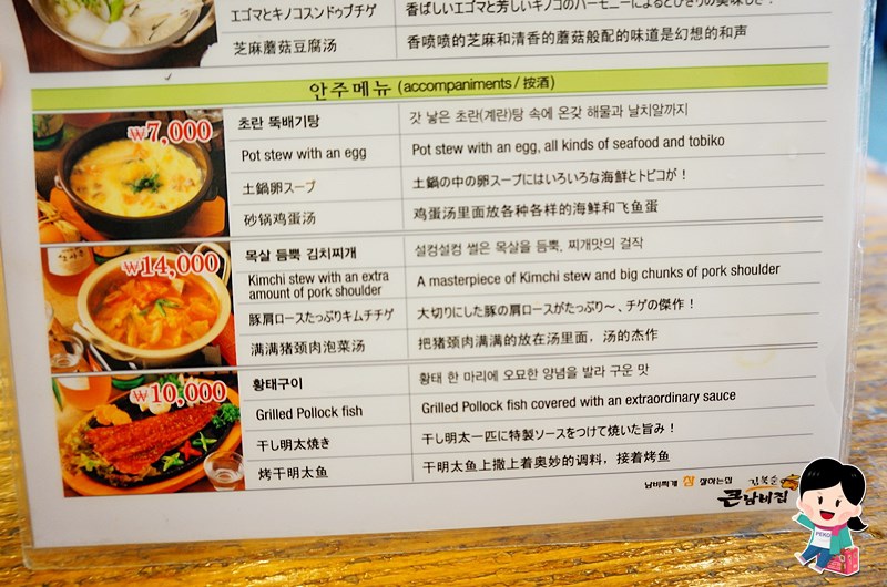 新沙站美食.韓國豆腐鍋推薦.金北順大鍋家.金北順豆腐鍋.豬頸肉泡菜鍋.韓國必吃美食推薦.韓國自由行.金北順大鍋家菜單.