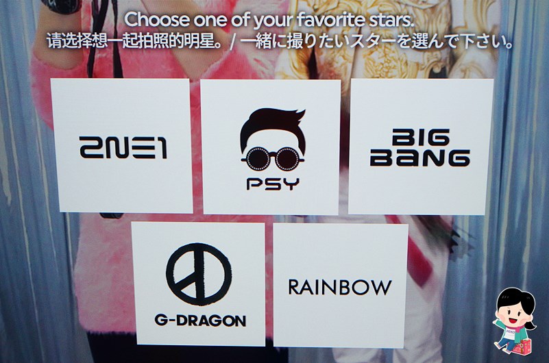 韓國免費寫真.BIGBANG.GD.2NE1.PSY.RAINBOW.韓星互動寫真.韓國觀光公社旅遊諮詢中心.YG家族推薦.