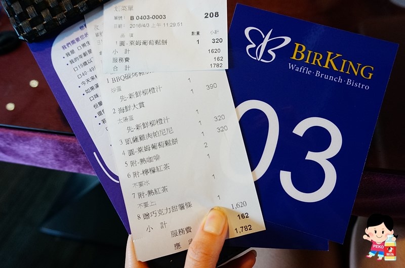 板橋早午餐.板橋下午茶.Birkin Waffle Cafe.栢金.栢金早午餐.BirKing早午餐.栢金 BirKing.