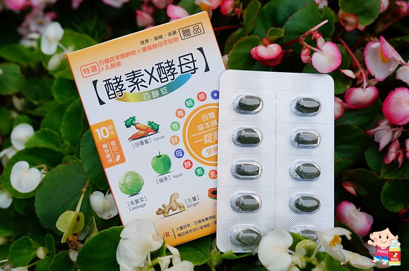 台鹽優青素.百酵錠.大餐必備.體脂肪.張庭代言.藤黃果.酵素.陳思璇代言.