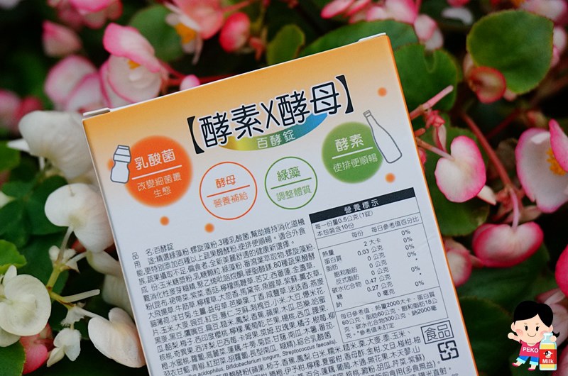台鹽優青素.百酵錠.大餐必備.體脂肪.張庭代言.藤黃果.酵素.陳思璇代言.