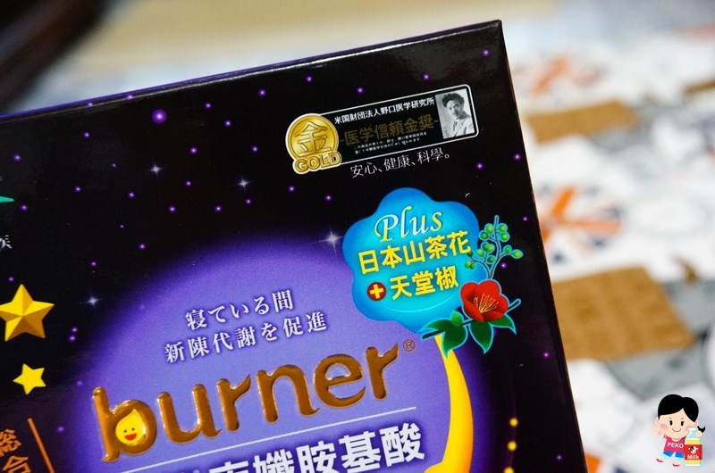 船井生醫.夜孅胺基酸.夜孅飲.小小瑜 減重.小小瑜 船井.睡眠減肥法.