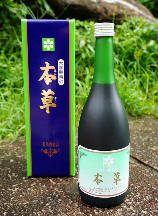 大和酵素.大和本草酵素.酵素.三造源.調整體質.