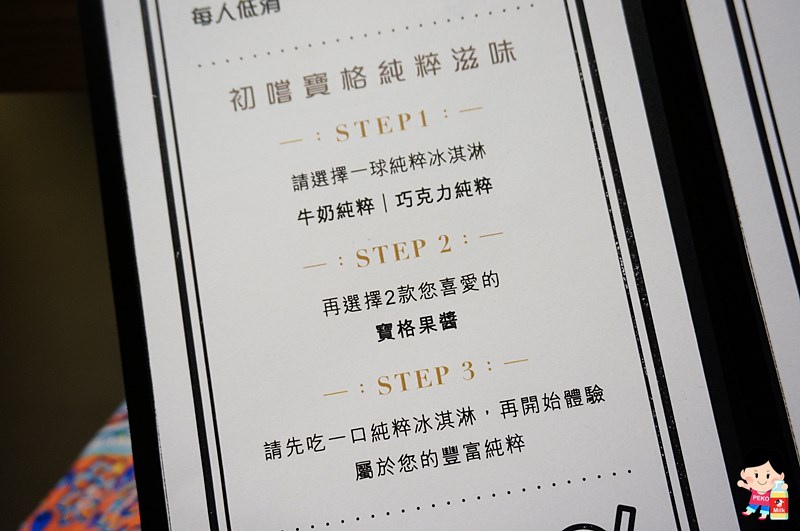 Bulga 寶格冰淇淋.台中美食.台中冰淇淋.手工果醬.勤美誠品.草悟道下午茶推薦.