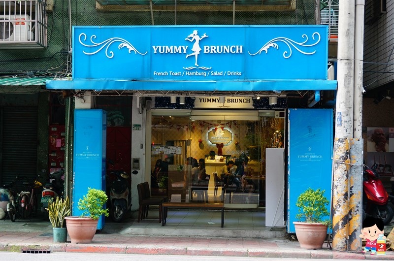 Yummy Brunch.雅米早午餐.板橋早午餐.板橋美食.新埔站早午餐.雅米早午餐菜單. Yummy Brunch.雅米早午餐.板橋早午餐.板橋美食.新埔站早午餐.雅米早午餐菜單.