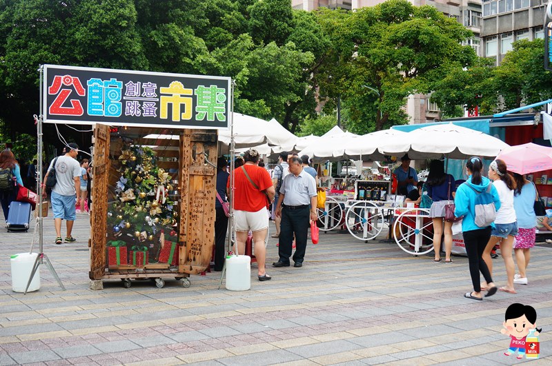 公館市集.第宅二手市場.跳蚤市場.台北 二手市場.台北 二手市集.