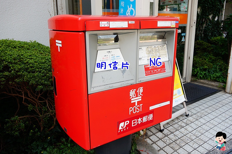 日本旅遊自由行 從日本寄明信片地址格式寫法新手教學 投郵筒左邊洞口 郵資70円 橫式 直式明信片 便利商店也有賣郵票跟附設郵筒 Lawson Funtime旅遊比價 日本旅遊自由行 從日本寄明信片地址格式寫法新手教學 投郵筒左邊洞口 郵資70円 橫式 直式明信片 便利商店也有賣郵票跟附設郵筒 Lawson Funtime旅遊比價