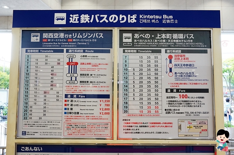 大阪喜來登都酒店.大阪飯店店推薦.大阪住宿推薦.上本町站住宿推薦.Sheraton Miyako Hotel Osaka.日本大阪自由行2016.