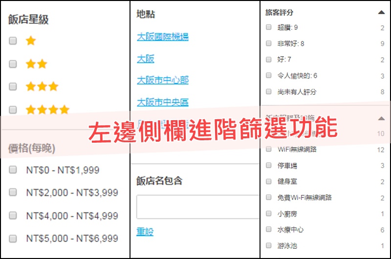 大阪喜來登都酒店.大阪飯店店推薦.大阪住宿推薦.上本町站住宿推薦.Sheraton Miyako Hotel Osaka.日本大阪自由行2016.HotelsCombined.&lrm;