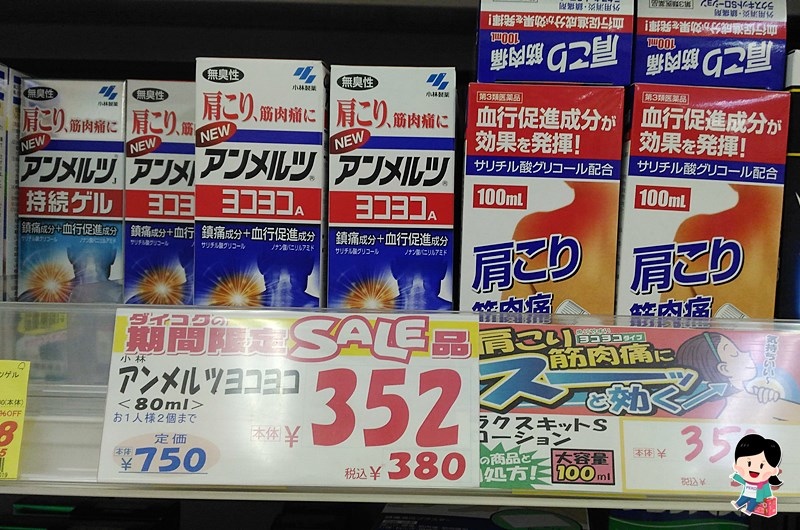 日本藥妝.日本藥妝價格.日本藥妝退稅.日本藥妝店必買2016.日本藥妝 眼藥水.日本藥妝必買.日本酵素推薦.