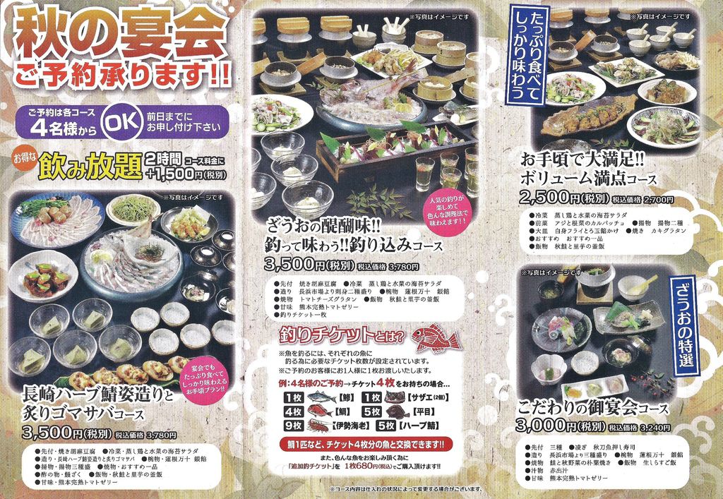 日本九州必吃美食 福岡 釣船茶屋ざうお天神店 居酒屋 金雕魚現釣現吃 飲料調酒無限暢飲 近西鐵天神站 Green Pass 附菜單menu Funtime旅遊比價 日本九州必吃美食 福岡 釣船茶屋ざうお天神店 居酒屋 金雕魚現釣現吃 飲料調酒無限暢飲 近西鐵天神站 Green Pass 附菜單menu Funtime旅遊比價