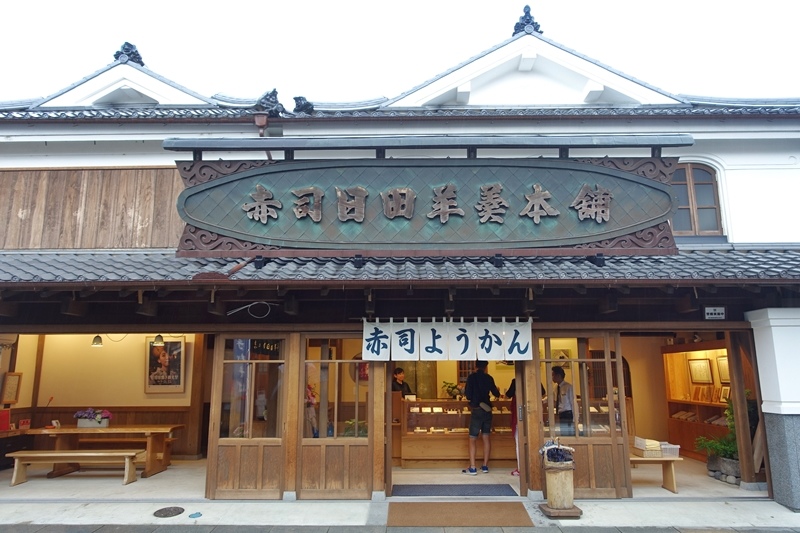 赤司日田羊羹本舖.豆田町.九州小京都.