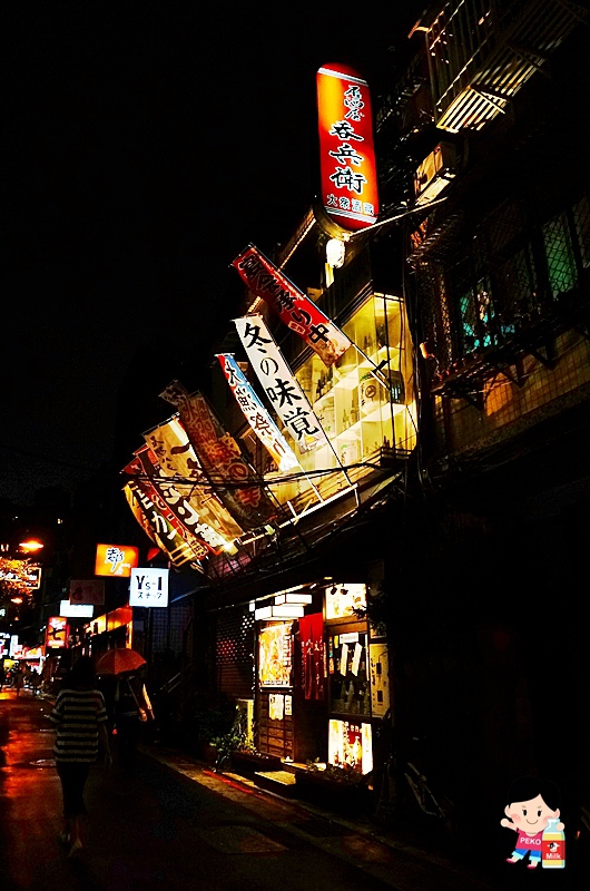 台北 深夜食堂 吞兵衛居酒屋 Peko 欣傳媒旅遊頻道