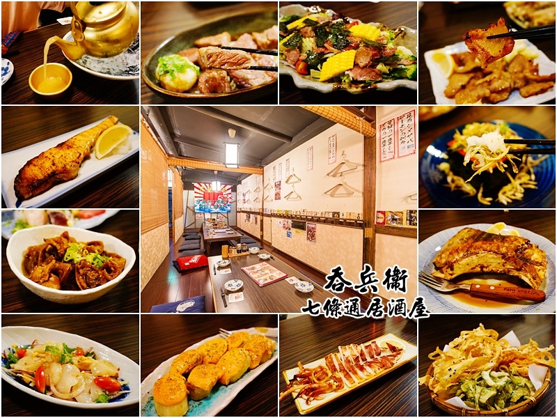 台北 深夜食堂 吞兵衛居酒屋 Peko 欣傳媒旅遊頻道