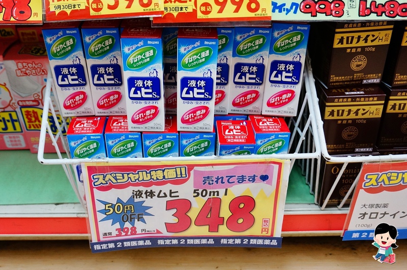日本.日本格.日本退.日本店必2016.日本 眼水.日本必.日本必伴手. 日本.日本格.日本退.日本店必2016.日本 眼水.日本必.日本必伴手.