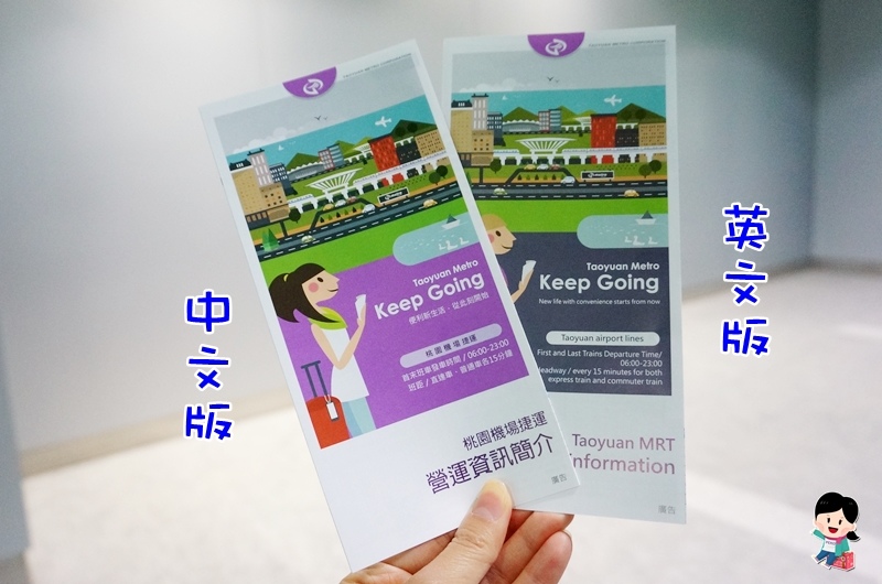 桃園機場捷運.桃機捷運.桃機捷運票價.桃機捷運路線.北三門.台北旅遊.直達車.普通車.