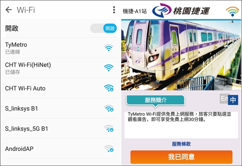 桃園機場捷運.桃機捷運.桃機捷運票價.桃機捷運路線.北三門.台北旅遊.直達車.普通車.
