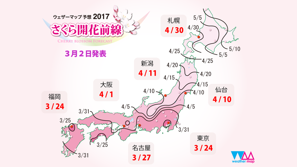 大阪自由行.京都自由行.神戸自由行.日本櫻花2017.日本櫻花花期.日本必買伴手禮.阪急電車一日券.阪神電車一日券. 大阪自由行.京都自由行.神戸自由行.日本櫻花2017.日本櫻花花期.日本必買伴手禮.阪急電車一日券.阪神電車一日券.
